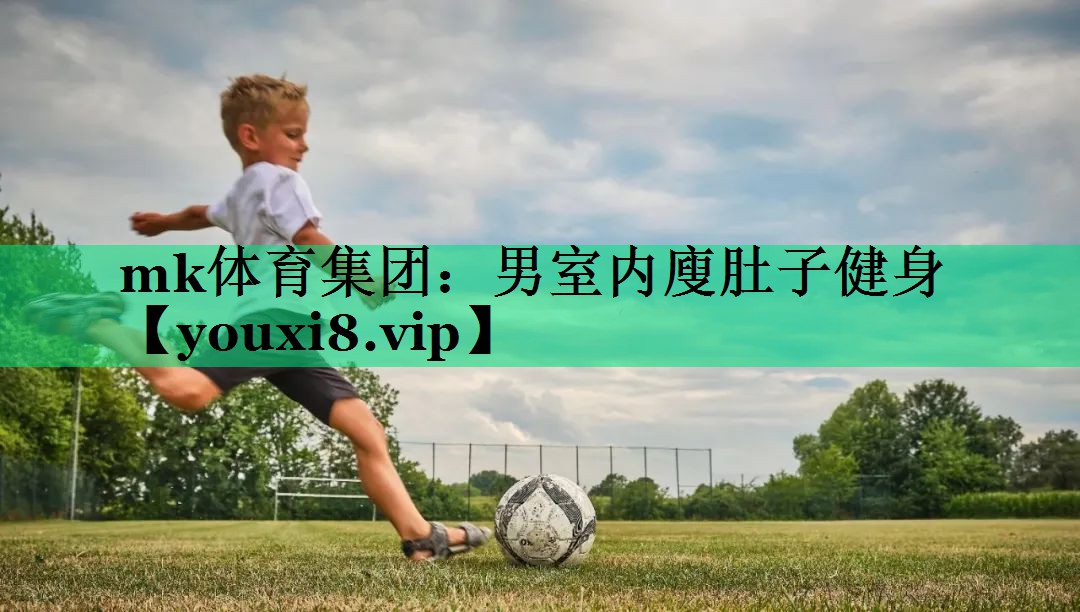 男室內(nèi)廋肚子健身